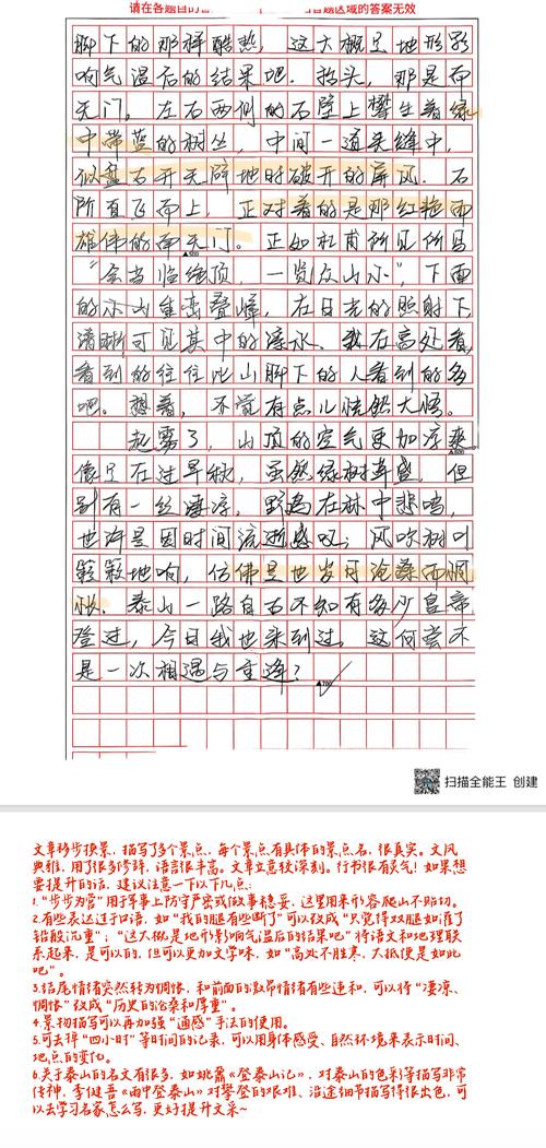 语文笔记