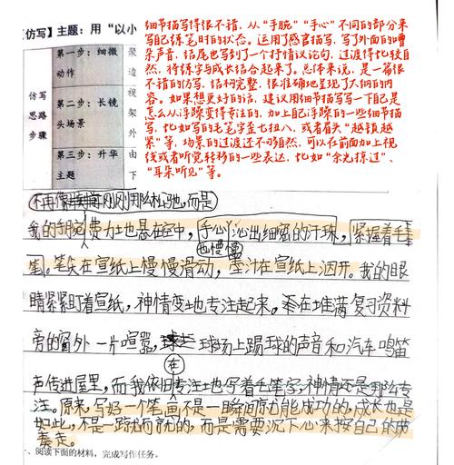 语文笔记