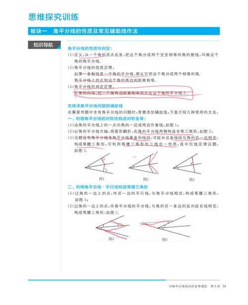 几何笔记