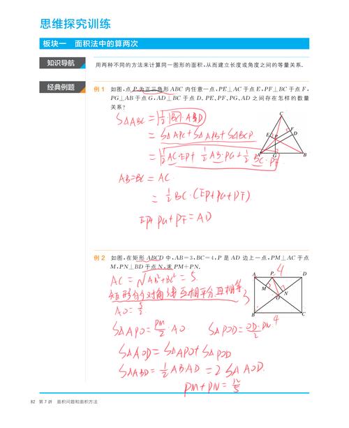 几何笔记