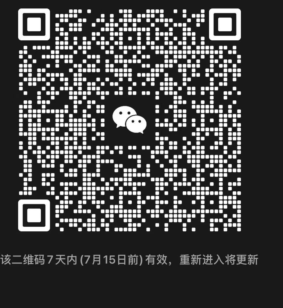 微信群二维码